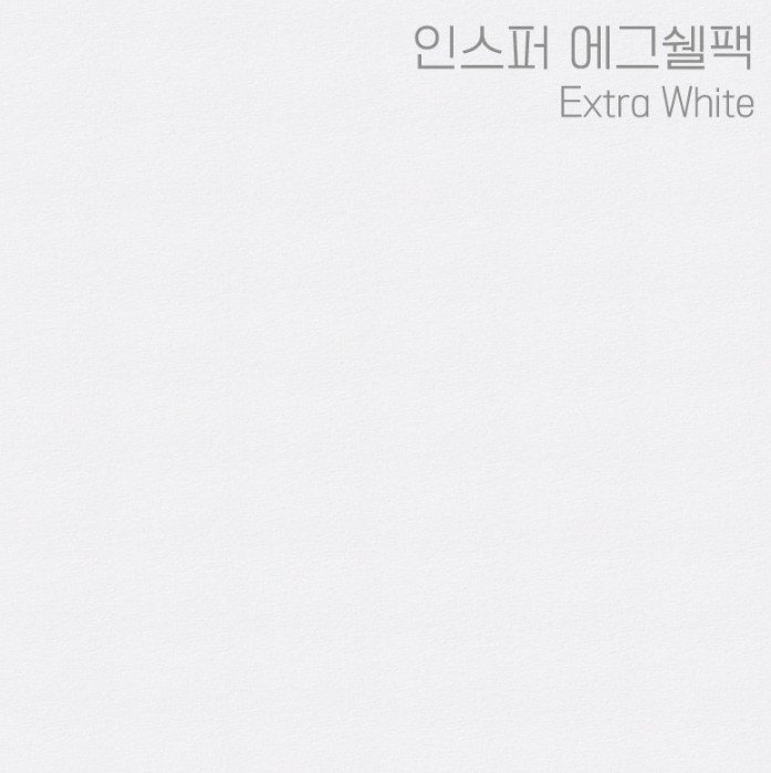 에그쉘팩 Extra White 질감